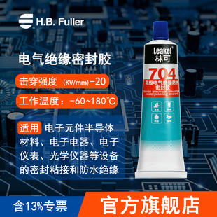 抗电绝缘胶无腐蚀耐高温 电子产品防水密封胶 可赛新 704硅橡胶