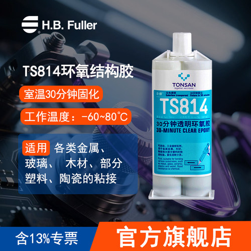 可赛新TS813环氧结构胶50ml
