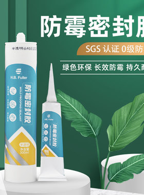 富乐防霉玻璃胶进口原料厨卫门窗密封收边长效防霉绿色环保耐老化