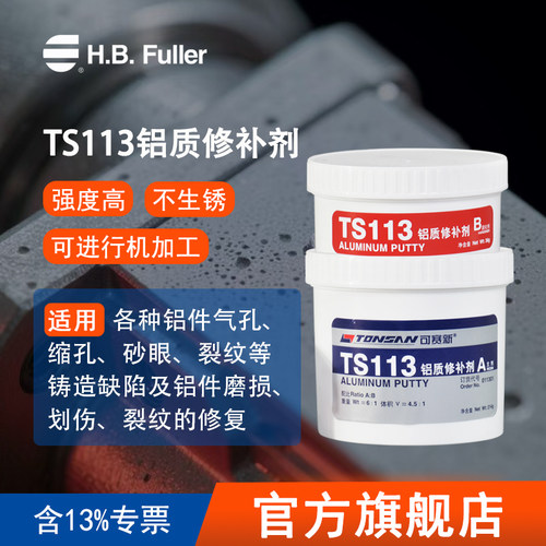 可赛新TS113铝质修补胶水