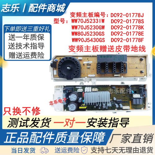三星WW90J5430电脑板WW80 90J4230 J4233GS/SC WW80J3237KWJ3230G