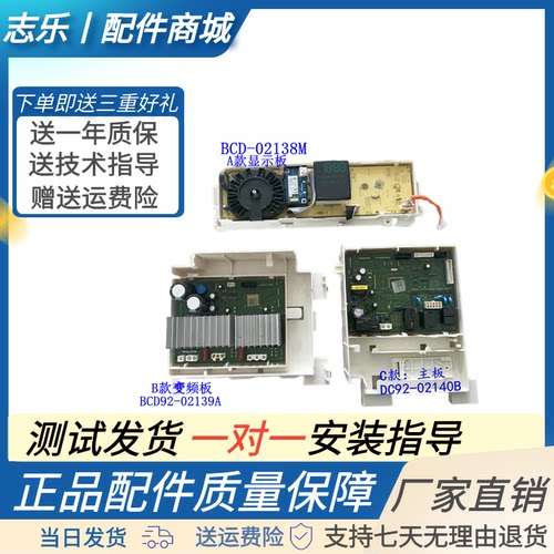 三星滚筒洗衣机WD90N64FOAQ OAW OAX DC92-02238K DC92-02247B