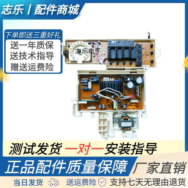 三星滚筒洗衣机WF602U2BKSD WQ电脑板DC92-01082A DC92-01112A B