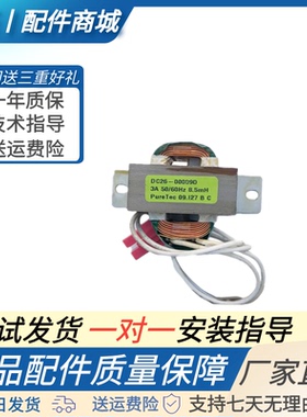 三星洗衣机电抗器DC26-00009D B K P电感 变压器DC27-00012A滚筒