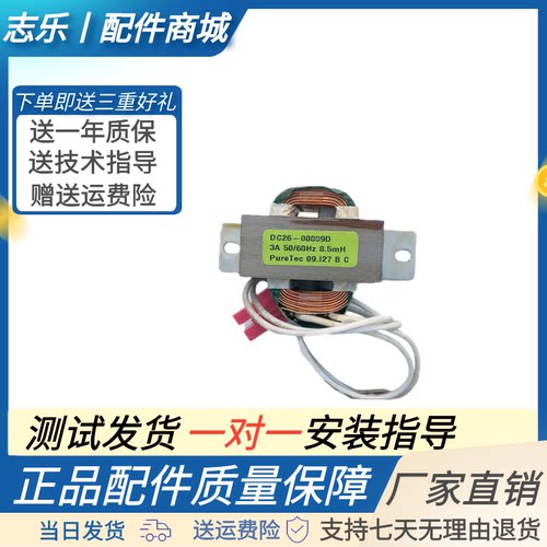 三星洗衣机电抗器DC26-00009D B K P电感 变压器DC27-00012A滚筒