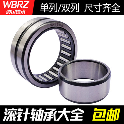 钢厂轧辊用NA4822滚针轴承TJYZ