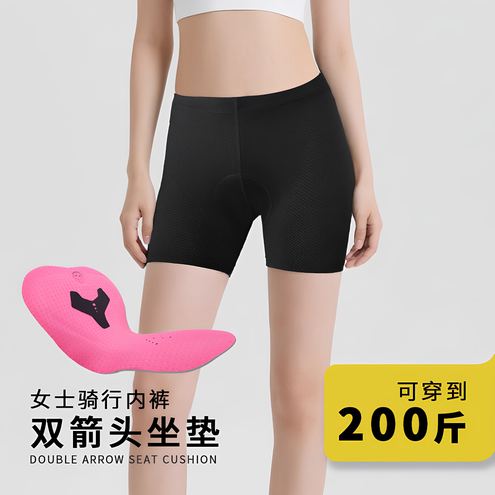 高端大码骑行内裤女款双箭头通勤休闲自行车不卷边速干透气动感图片