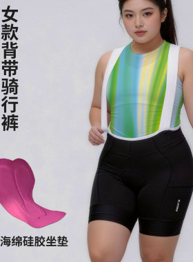 大码骑行裤女背带裤两侧口袋胖mm骑行短裤硅胶坐垫速干动感单车裤
