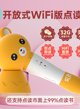 贝灵儿童点读笔幼小孩早教B20WiFi版和B60阅读版单笔不含书籍