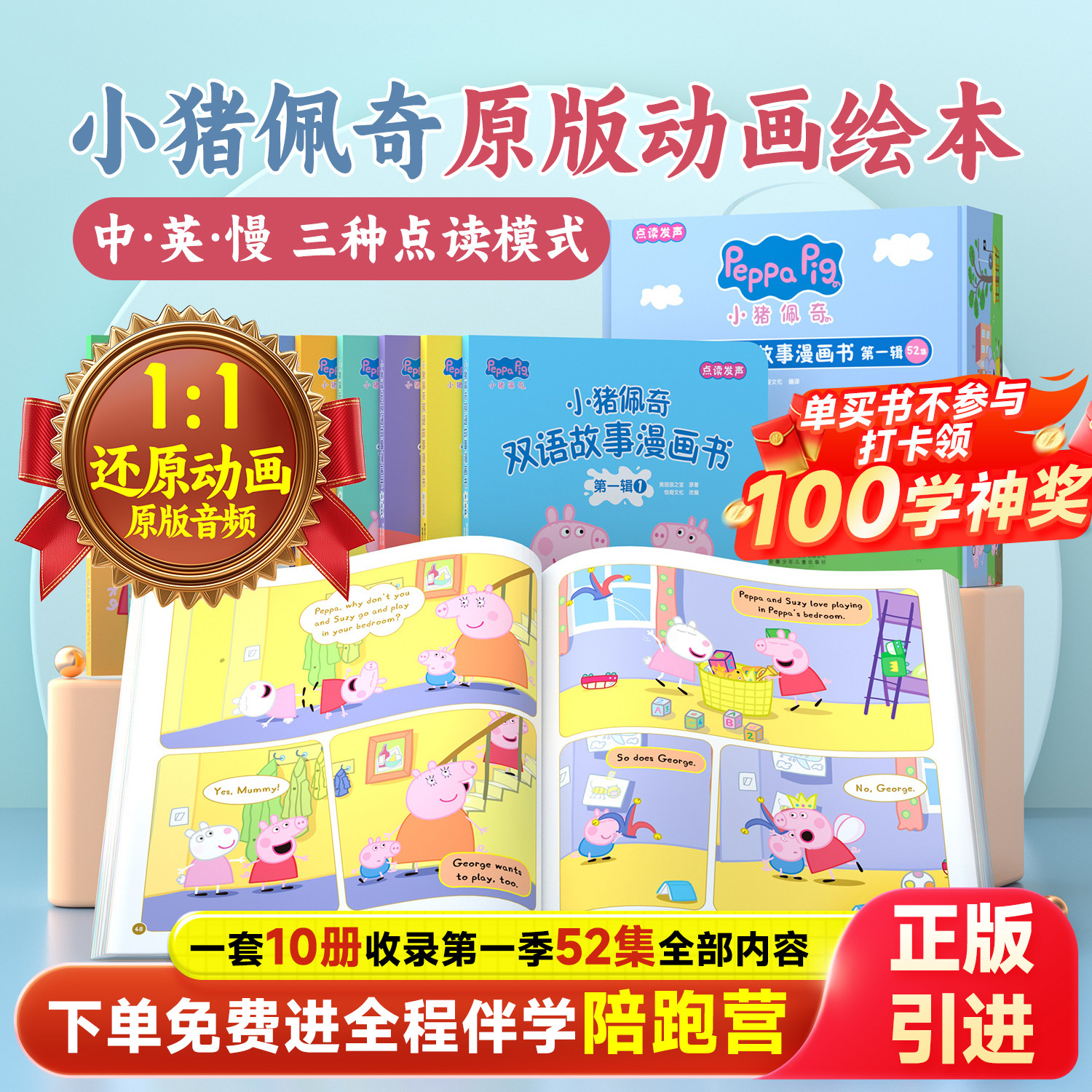 贝灵正版引进小猪佩奇台词本英文绘本原版动画音频1比1还原动画片原声漫画故事书点读笔配套绘本书儿童点读学习早教英语启蒙,书籍/杂志/报纸,绘本/图画书/少儿动漫书,淘宝优惠券,粉丝福利购,淘宝优惠卷