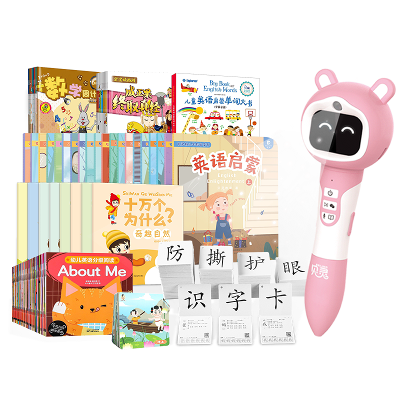 点读笔3到6岁幼小衔接套餐