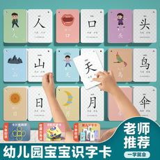 Развивающие постеры/книги для детей 贝灵幼儿园宝宝看图认字识字卡片3000字儿童拼音学习识字神器全套