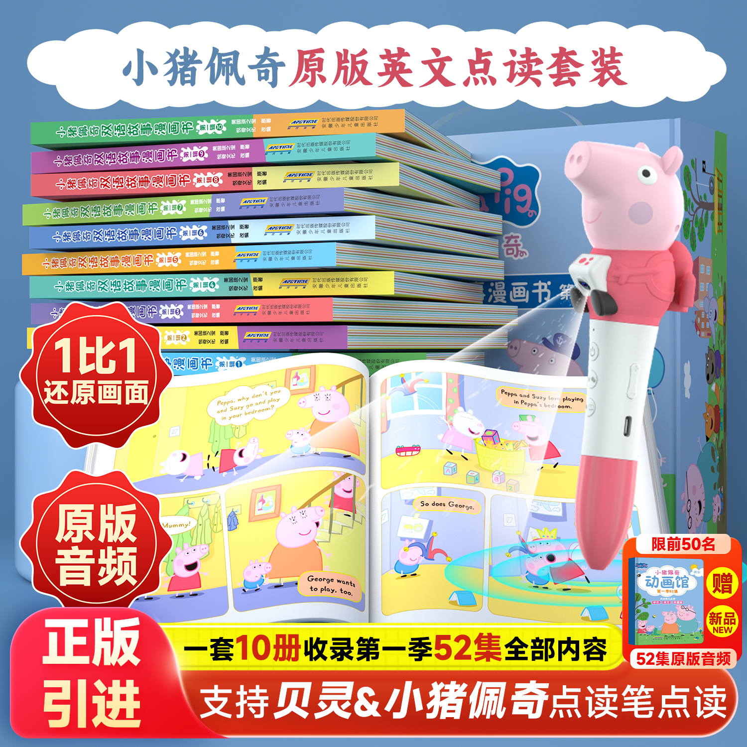 贝灵小猪佩奇点读笔英文台词绘本动画片第一季儿童英语启蒙早教机