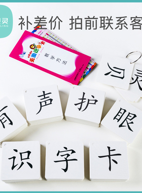 清仓价 儿童识字卡片幼儿园宝宝无图识汉字生字卡片认字其它字端