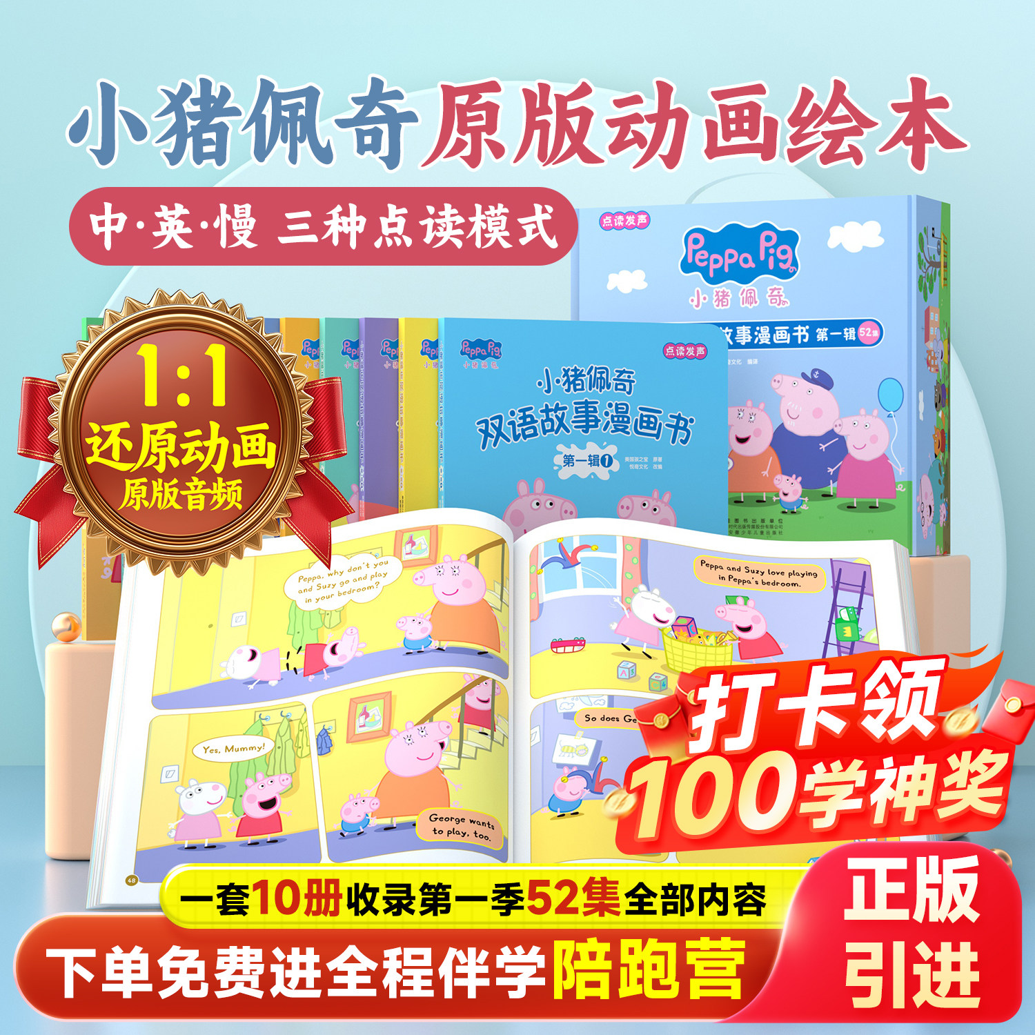 贝灵正版引进小猪佩奇台词本英文绘本原版动画音频1比1还原动画片原声漫画故事书点读笔配套绘本书儿童点读学习早教英语启蒙
