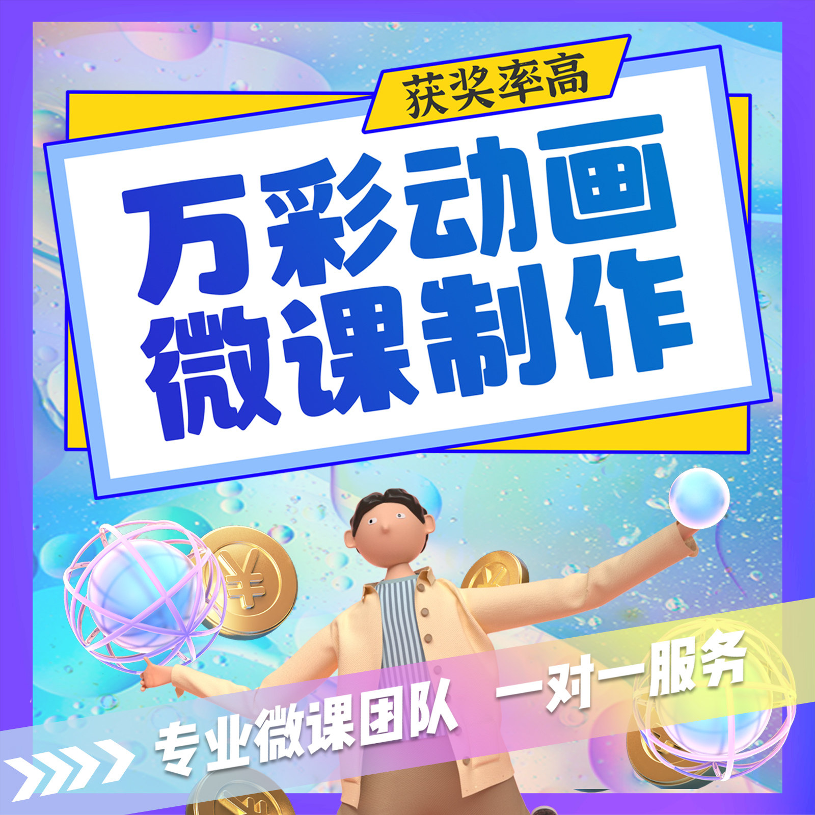 万彩微课制作电子小报希沃课件focusky动画大师万彩手影大师获奖