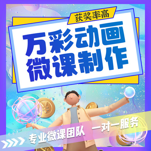 万彩微课制作电子小报希沃课件Focusky动画大师万彩手影大师获奖