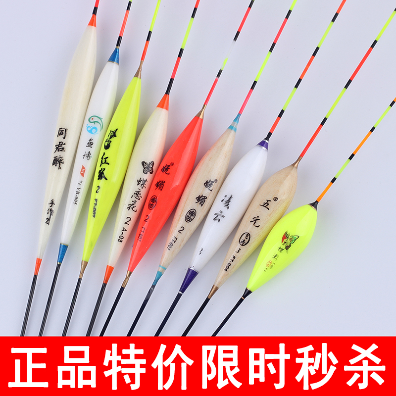 正品巴尔杉木纳米鱼漂鲫鱼浮漂顿口醒目浮标渔具垂钓鱼渔具用品