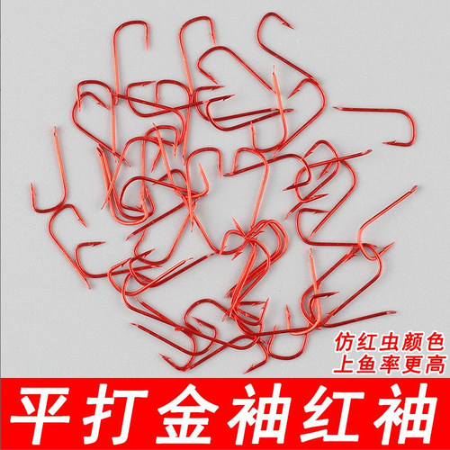 平打金袖鱼钩散装有无倒刺红袖细条鱼钓溪流野钓鲫鱼勾渔具小配件