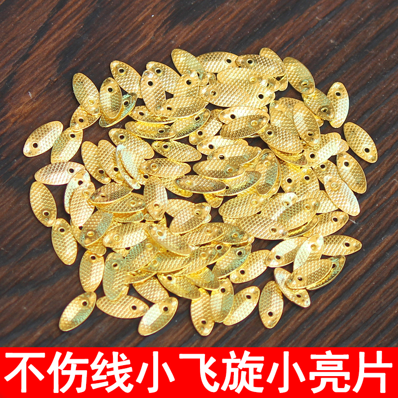 路亚假饵瓜子亮片微物马口白条翘嘴鱼鳞散装旋转小飞旋加厚不伤线