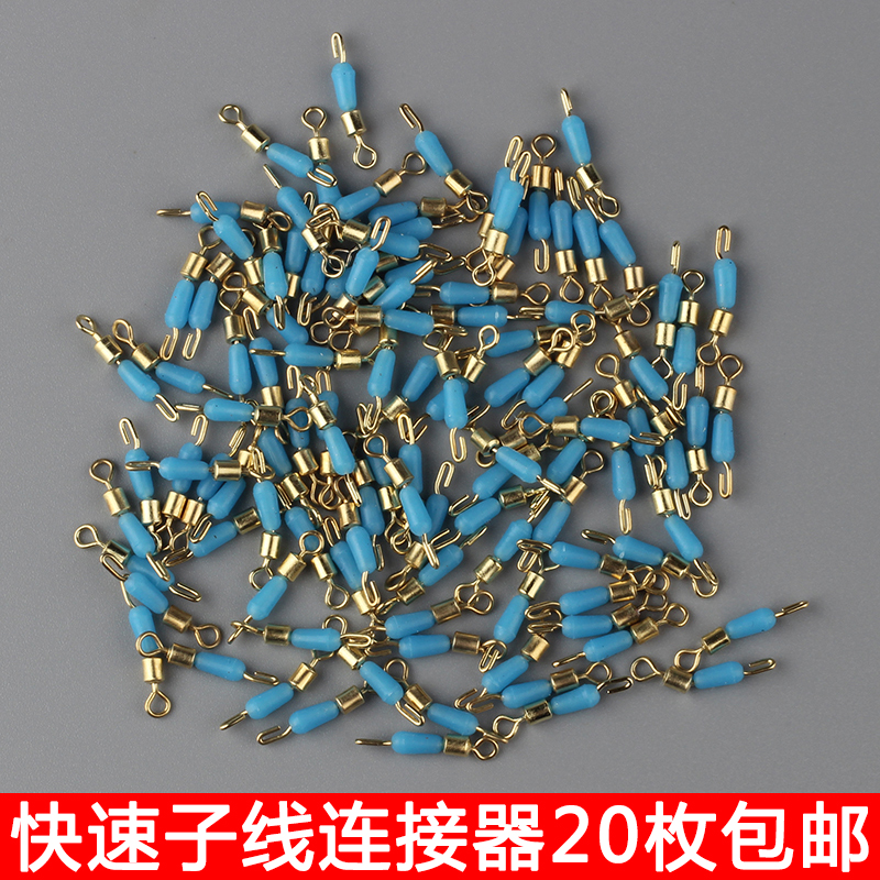 硅胶快速子线夹快速换子线连接器8字八字环渔具鱼具钓鱼配件防缠