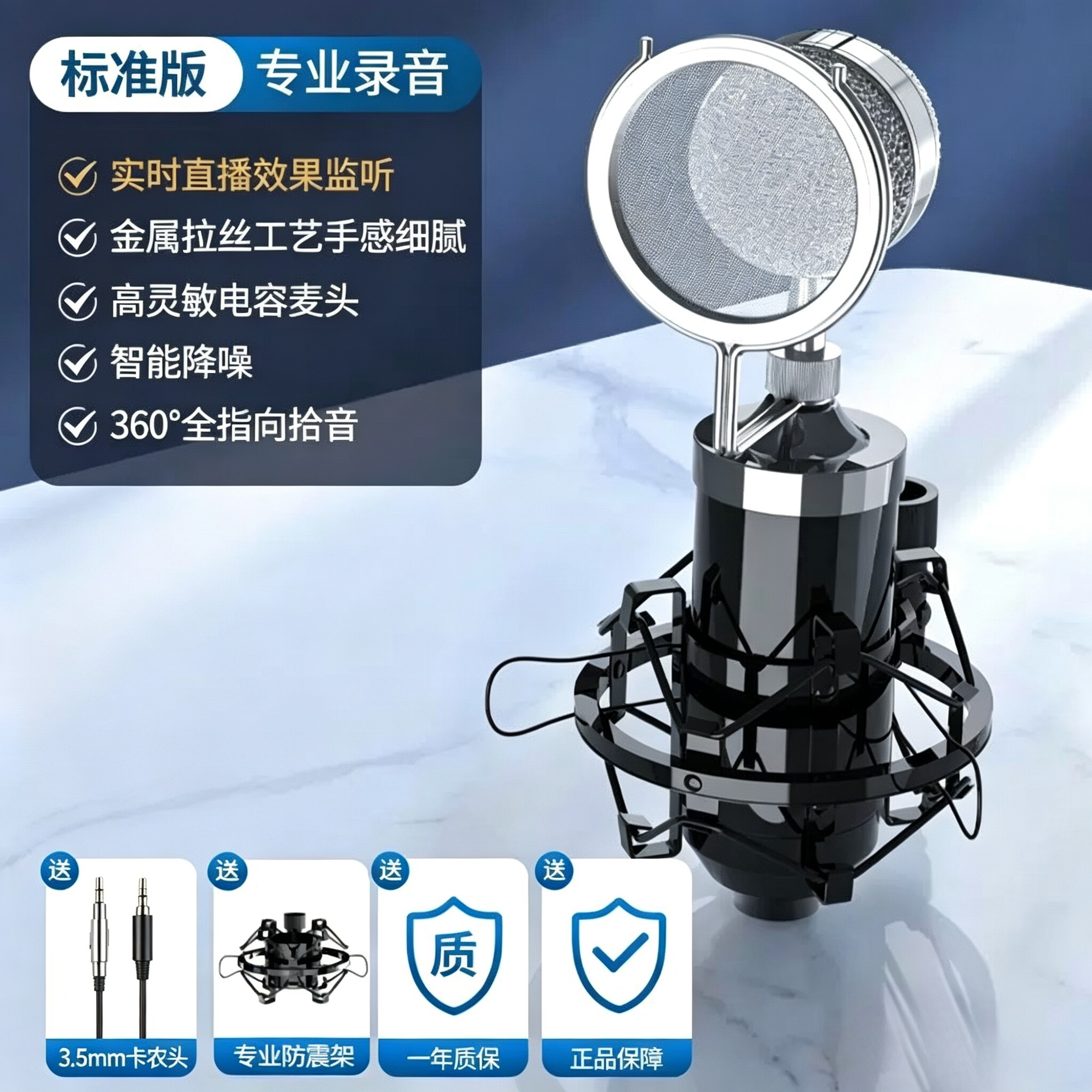 金运小奶瓶电容麦克风电脑台式声卡直播套装笔记本录音k歌5V话筒