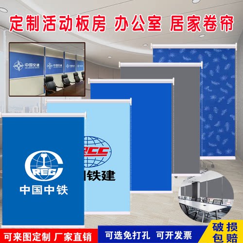 卷帘圣艺窗饰遮光简约办公室窗帘