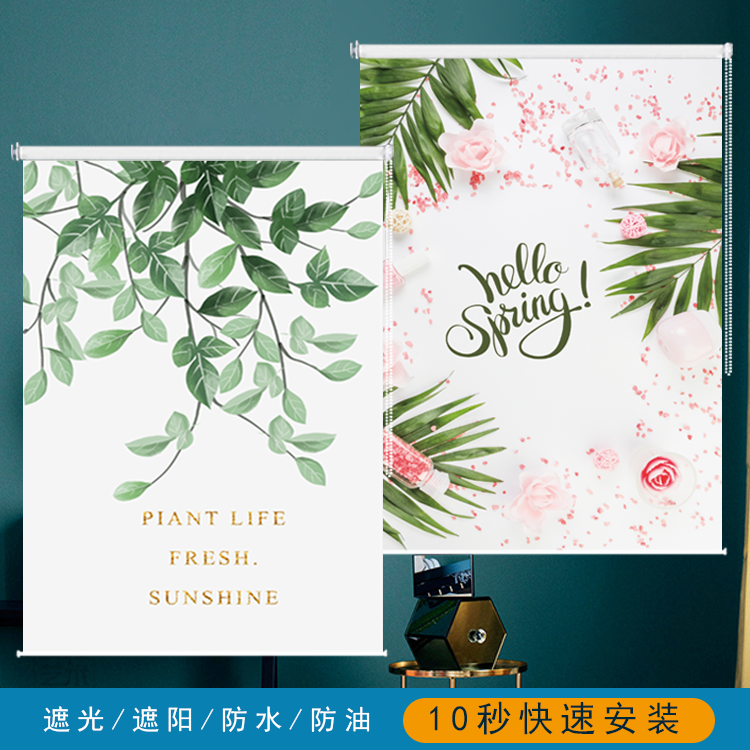 定制简约绿植小清新防水遮光升降式卷帘厨房卧室卫生间免打孔窗帘,居家布艺,卷帘,淘宝优惠券,粉丝福利购,淘宝优惠卷