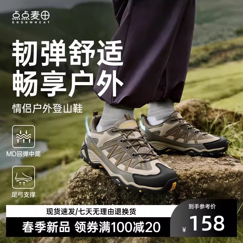 点点麦田登山鞋女防滑透气专业情侣徒步鞋户外轻便男款运动鞋子