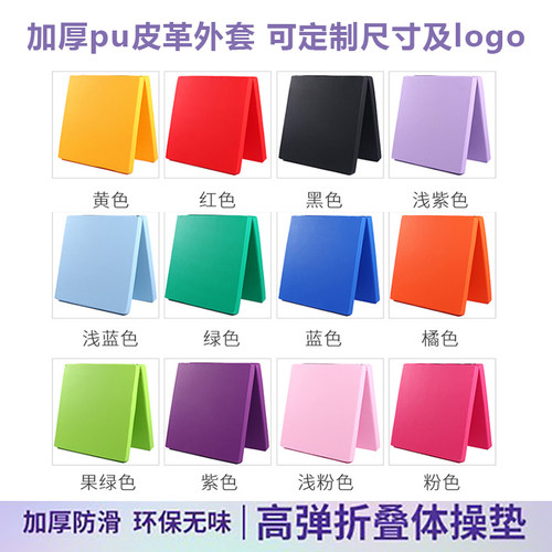 奥帆达皮套体操垫舞蹈垫