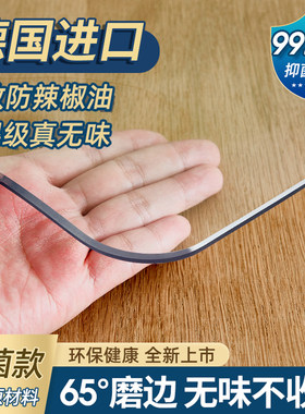 无味软玻璃pvc透明桌布防水防油免洗防烫塑料餐桌垫茶几垫水晶板