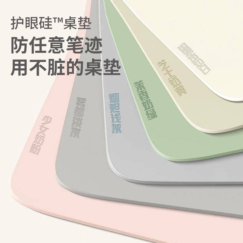 护眼硅学生书桌垫儿童学习桌写字台专用办公室桌布课桌面保护垫子