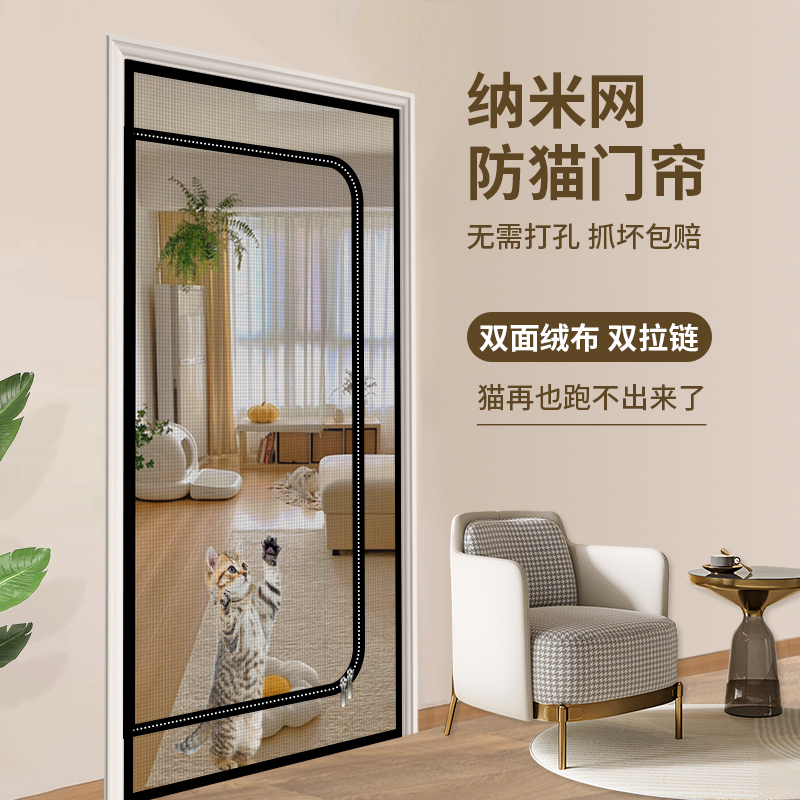 防猫抓防蚊虫门帘2025新款卧室房间家用软隔断帘拉链纱门纱窗防尘