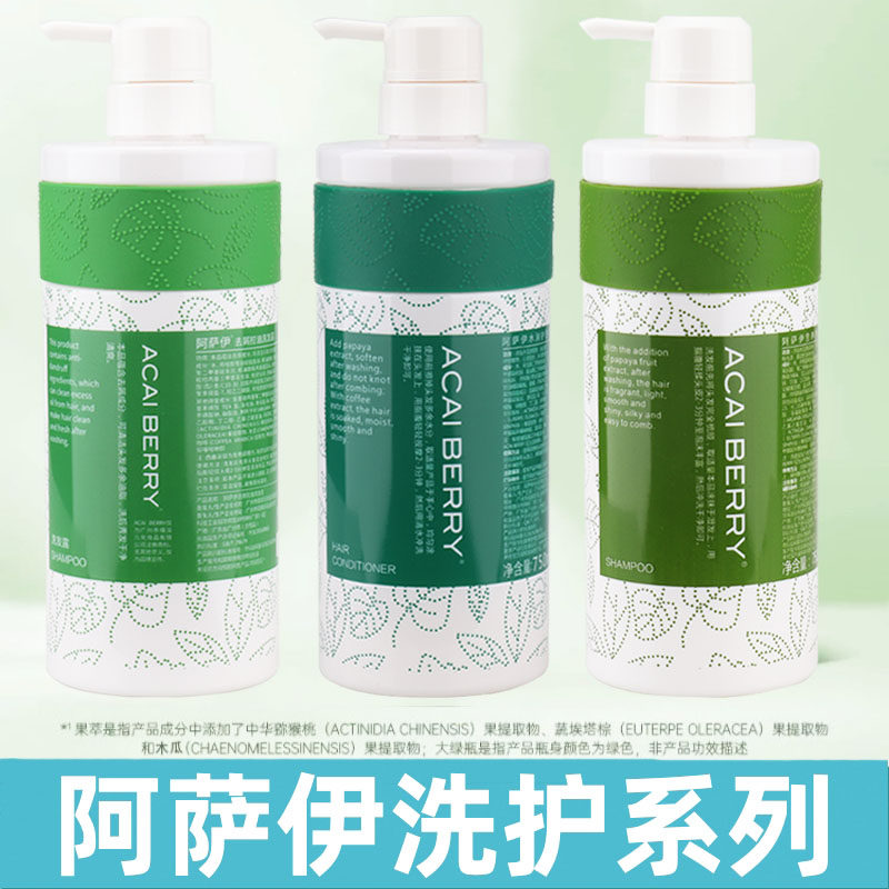 瑛派儿阿萨伊营养修护水疗洗发露