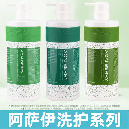 瑛派儿阿萨伊营养修护/祛屑控油洗发露/水润护理润发乳水疗护发素