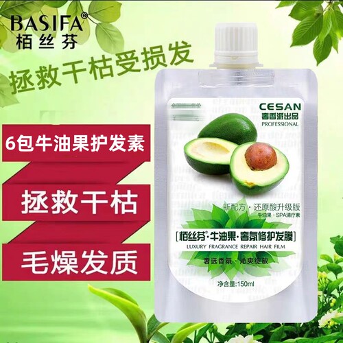 柔顺倒膜营养烫染干枯受损护发素