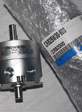 全新原装旋转气缸CRB2BW20 CDRB2BW20-90S-180S-270S