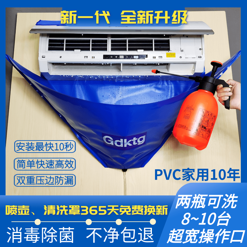 3专业洗空调清洗剂家用挂机接水罩的清洁内机杀菌消毒工具全套神器