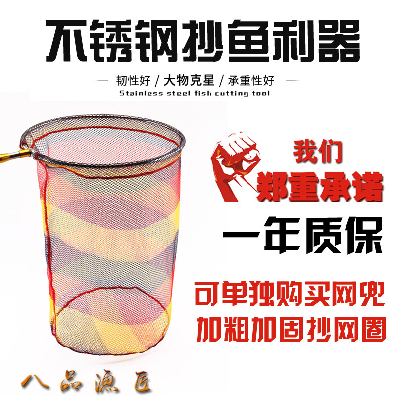 不锈钢抄网头涂胶捞鱼网防刮速干竞技飞抄抄网密眼加深小眼抄网兜在类目 户外/登山/野营/旅行用品, 垂钓装备, 抄网头中 - 来自Buy2taobao.com提供专业的淘宝代购服务