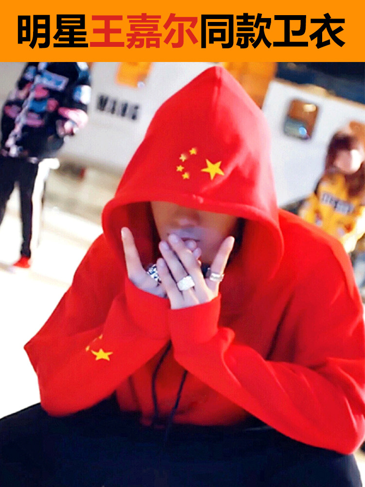王嘉尔同款五星加绒套头卫衣中国CHINA情侣本命年大红色带帽外套