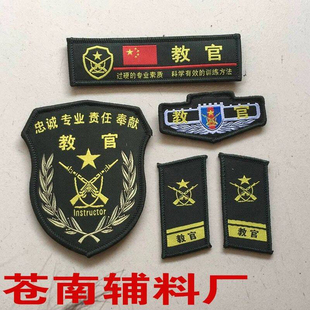 学生团体教官臂章队员学员狼头四件套定做袖章领章胸牌臂章
