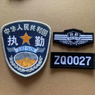 保安肩章肩牌胸牌胸号物业工作服配件臂章安保执勤四件套全套标志