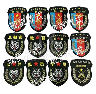 总教官教官臂章挂臂魔术贴领章织唛可水洗夏令营户外拓展教学