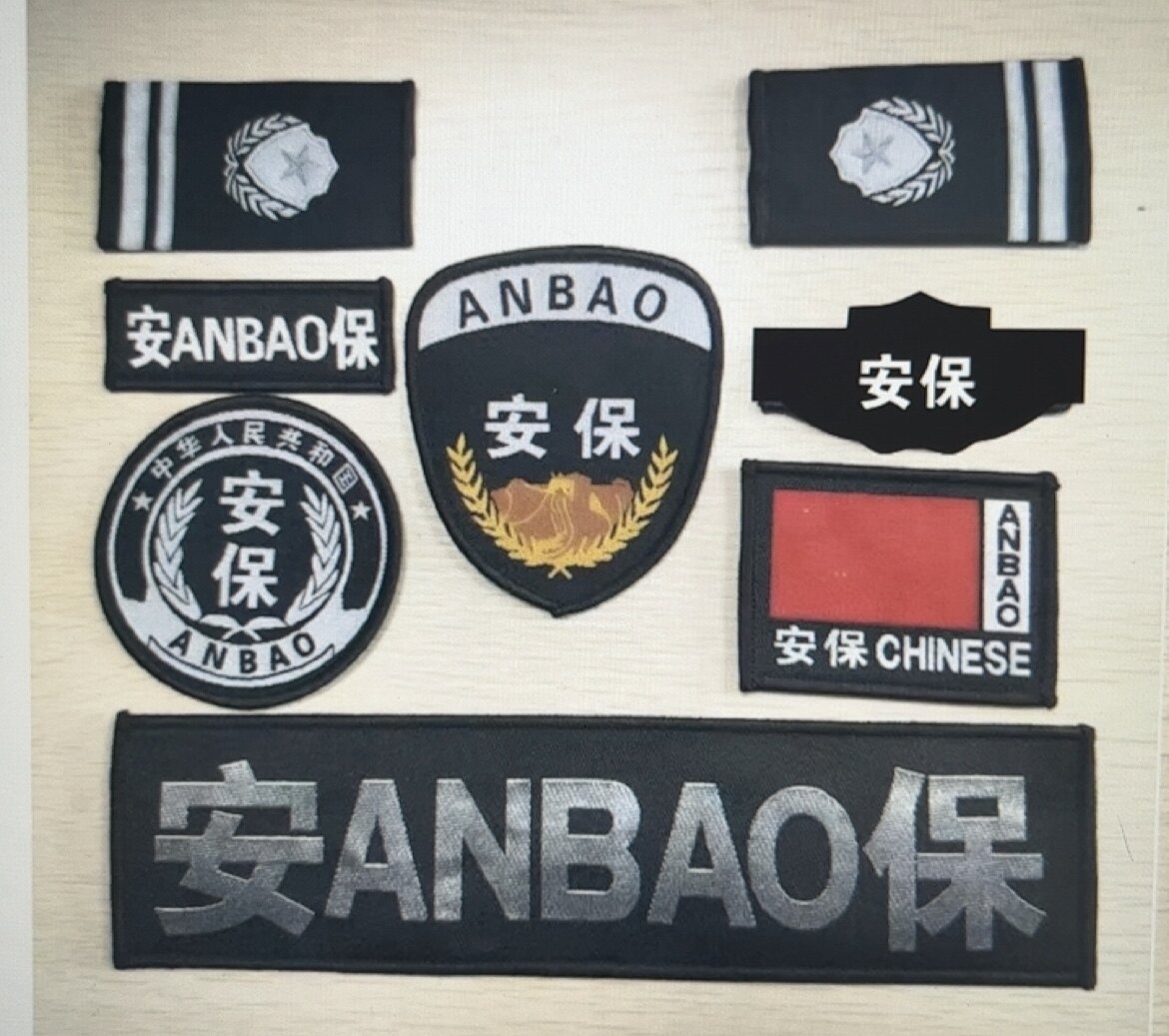 保安工作服配饰物业安保胸牌胸号号码魔术贴臂章简章