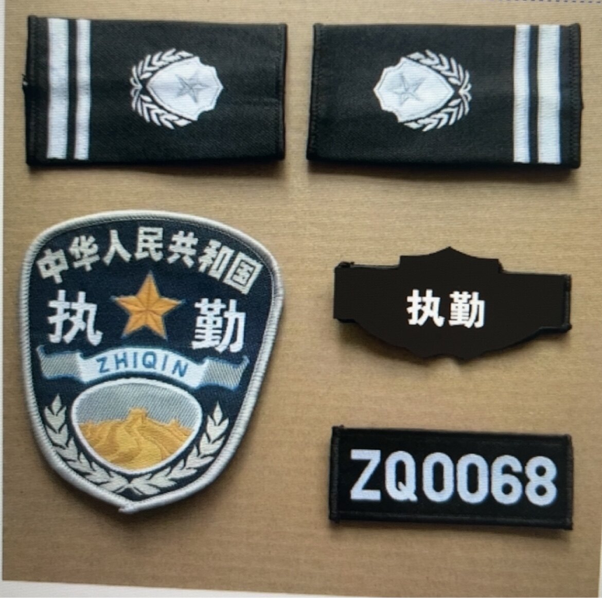 保安肩章肩牌胸牌胸号物业工作服配件臂章安保执勤四件套