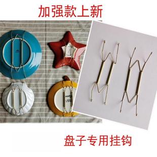 W形隐形装饰盘子金属挂钩弹簧钩子支架挂盘架子盘子挂上墙铜抓钩