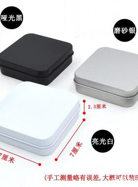 黑色马口铁盒茶叶罐随身携带糖果铁盒薄荷糖精品手饰盒五金包装