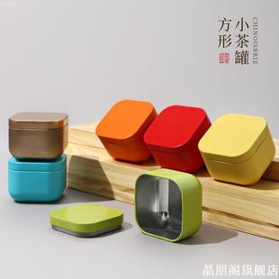 收纳茶罐便携铁罐密封高端绿茶茶叶罐迷你小号普洱创意新款日式