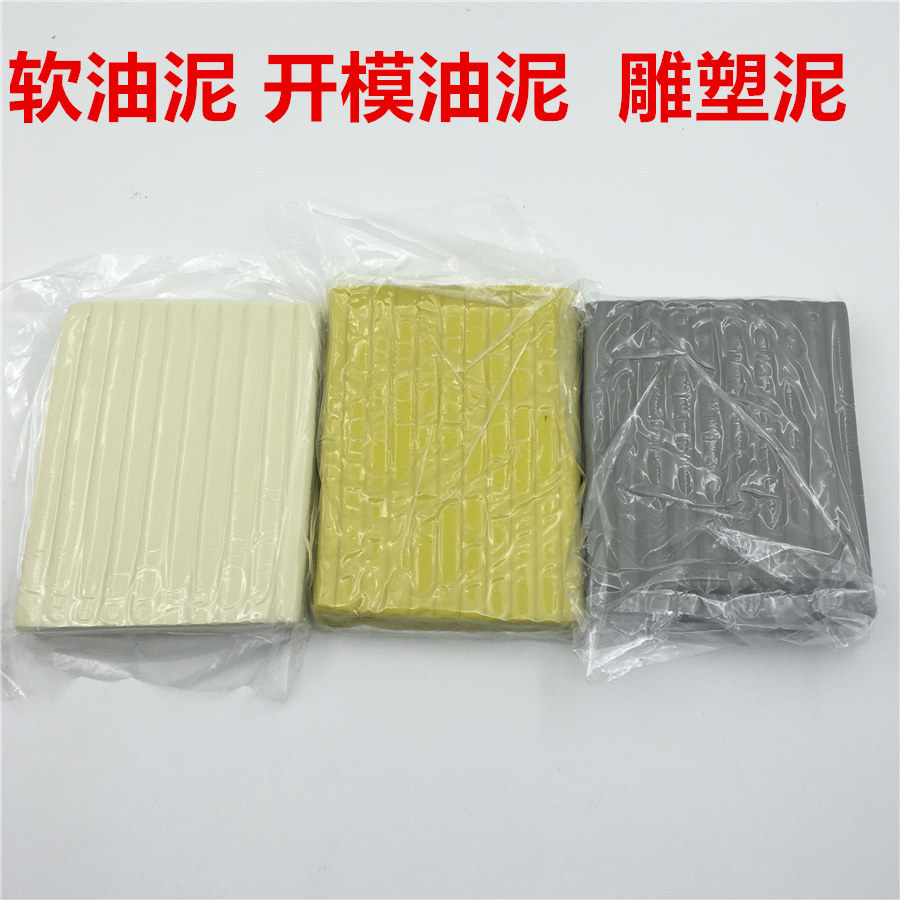 开模雕刻手办模型美术橡皮泥干粘塑型黄泥软硬泥封封堵彩色土模