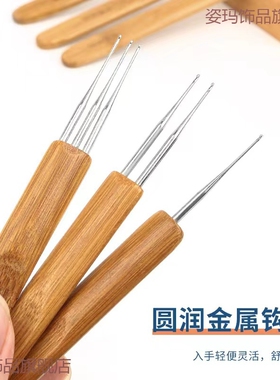 接发钩针脏辫雷鬼脏辫不锈钢勾针双头编织工具针可勾接发